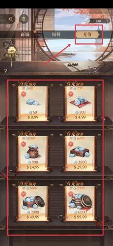 代号鸢官方简中服支付选择界面 代号鸢官方简中服支付选择界面