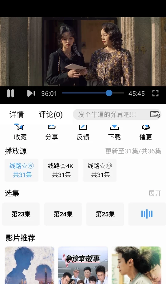 选择并播放剧集