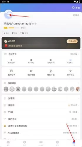 加入结伴小分队步骤一