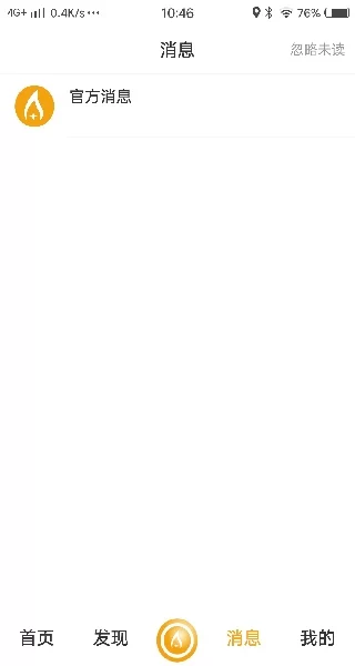 点亮APP个人中心 点亮APP个人中心