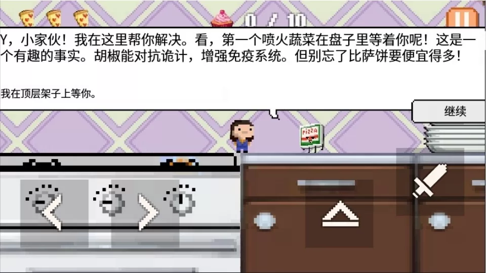 关卡中蔬菜效果提示 关卡中蔬菜效果提示