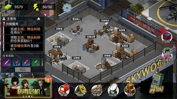 末日三角撤离游戏内探索界面