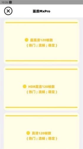 画质MXPRO小沐风5.0版本综合展示 画质MXPRO小沐风5.0版本综合展示