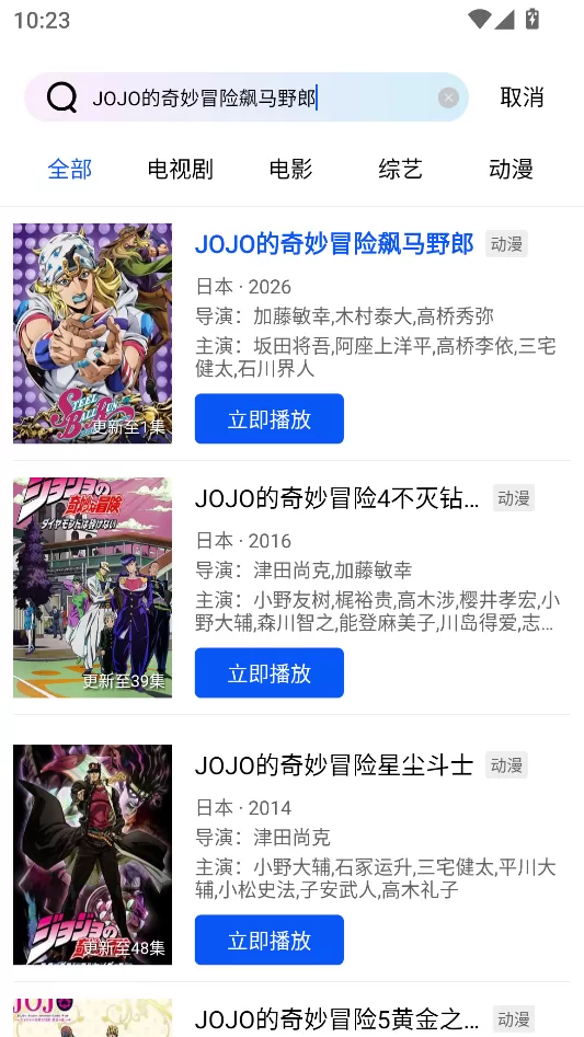 瞬启视频APP剧集详情与播放页面 瞬启视频APP剧集详情与播放页面