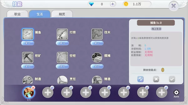 新手攻略截图:角色技能界面 新手攻略截图:角色技能界面