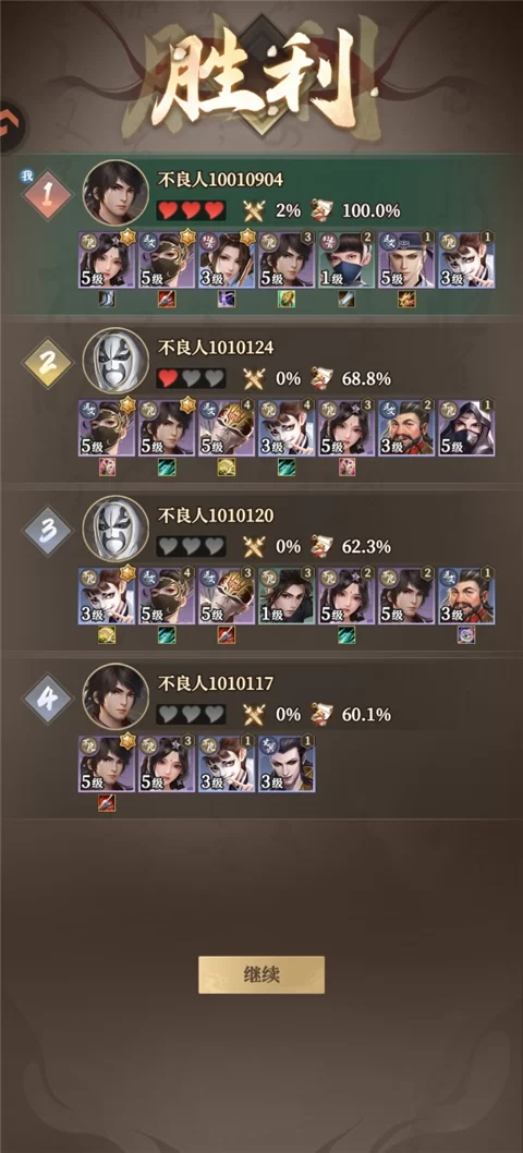 手游攻略截图：对战决胜画面