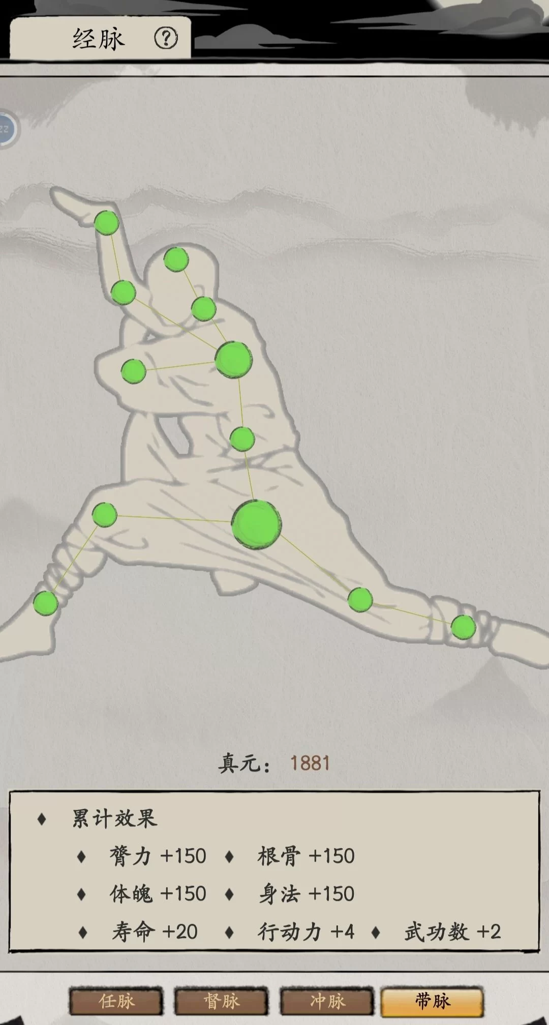 真元满级效果展示 真元满级效果展示