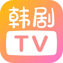 韩剧TV旧版本安装包