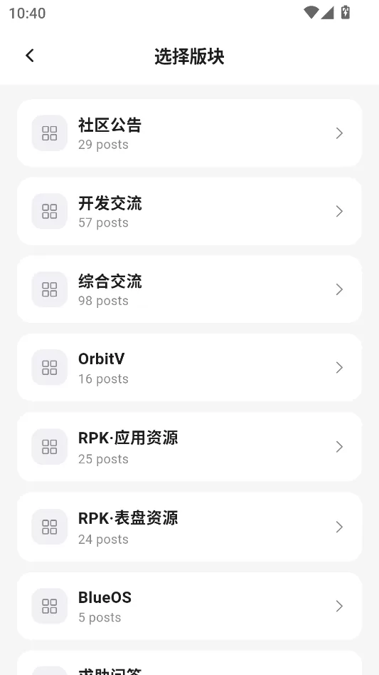 轻腕社区APP发帖界面截图 轻腕社区APP发帖界面截图