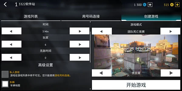 配置无尽行动房间参数与隐私设置