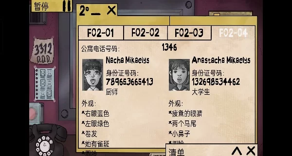 他不是我的邻居