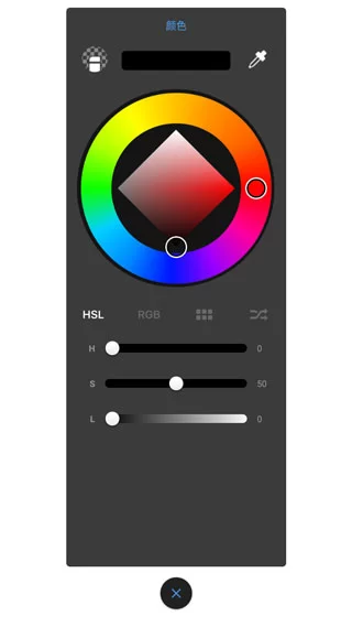 妙笔生花手机版颜色选择界面