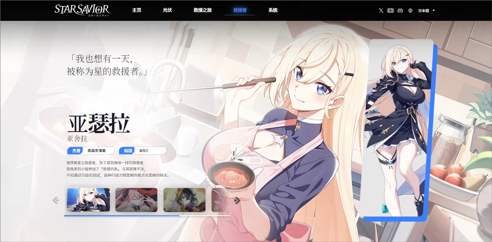 StarSavior战斗画面展示