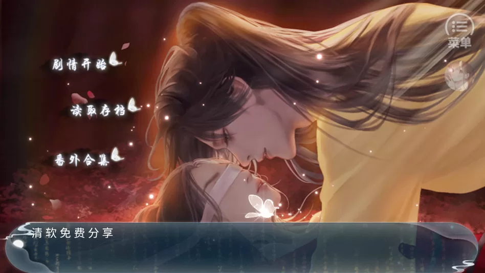 游戏内商城界面截图，显示鲜花数量为异常巨大的数值