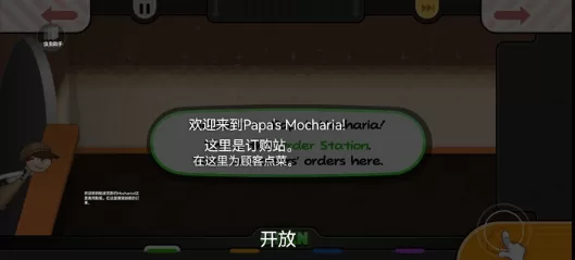 游戏成功汉化界面 游戏成功汉化界面