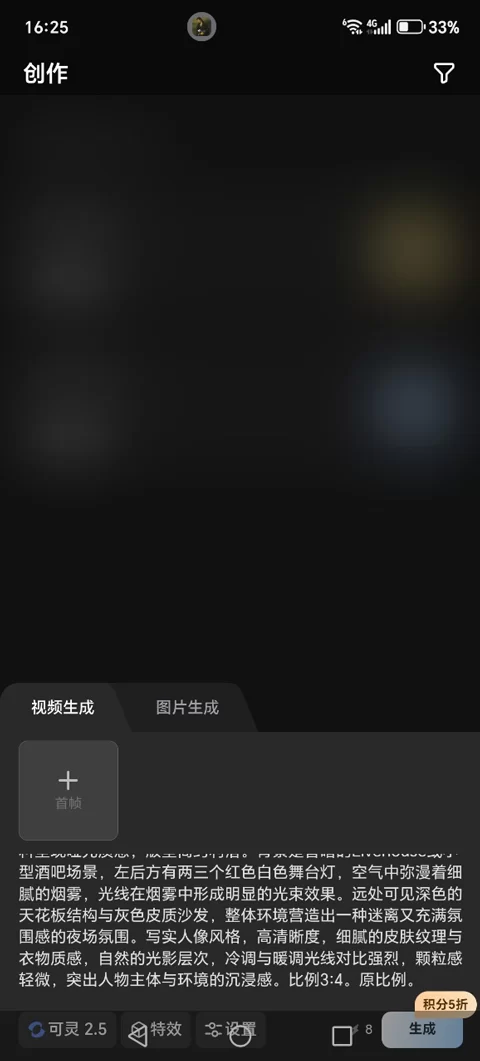 输入描述文字一键生成AI作品