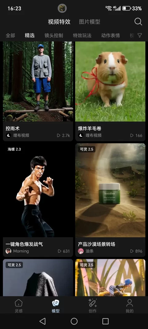 在模型库中选择适合的AI绘画模型