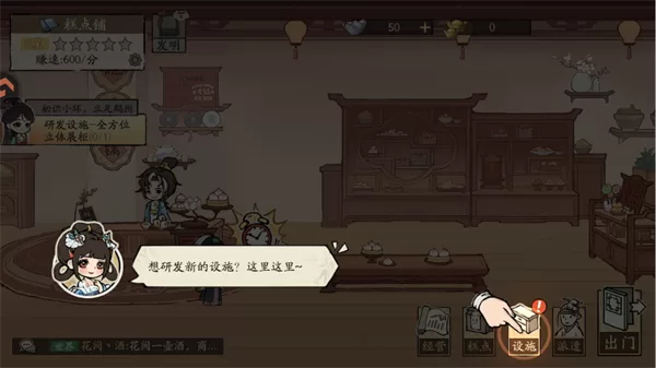 大店小二店铺研发与招募系统