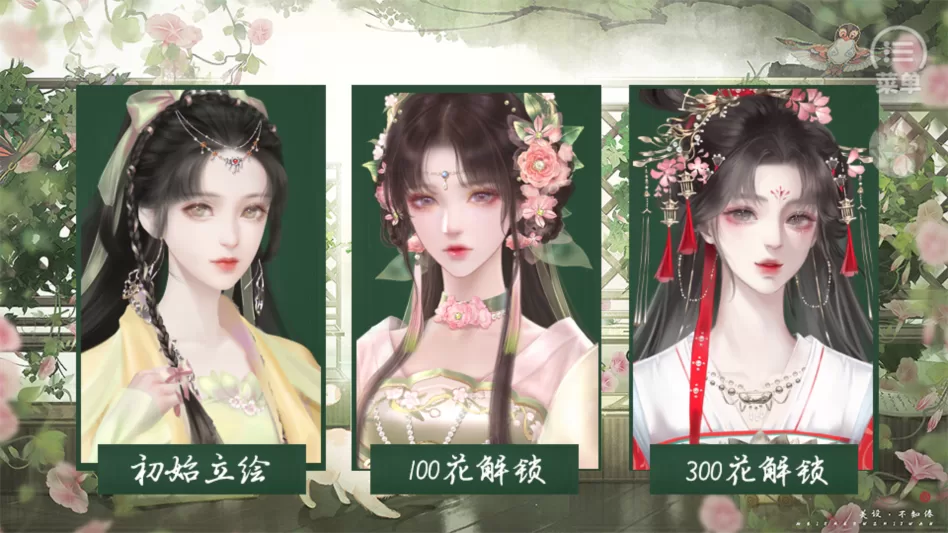 游戏主界面与菜单展示