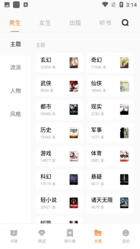 vivo小说阅读器社区互动功能 vivo小说阅读器社区互动功能