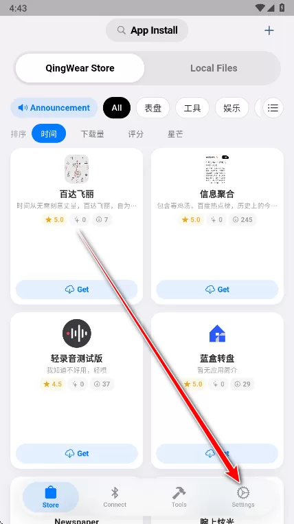 OrbitV工具箱语言设置第一步 OrbitV工具箱语言设置第一步