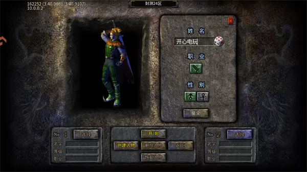 宗师传奇手游角色创建