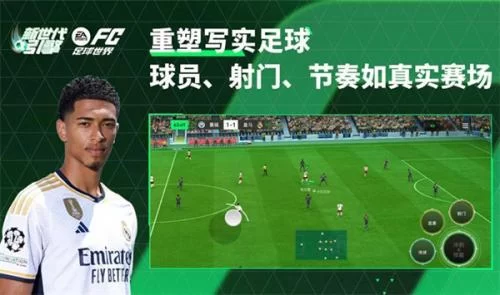 FC足球世界游戏主界面