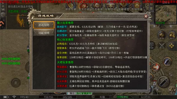 宗师传奇手游攻略详情