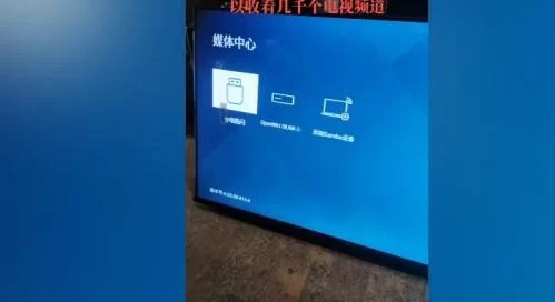 星火电视海外版安装过程示意图