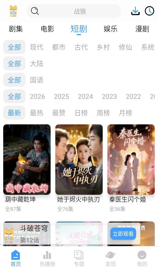 浏览分类热门内容