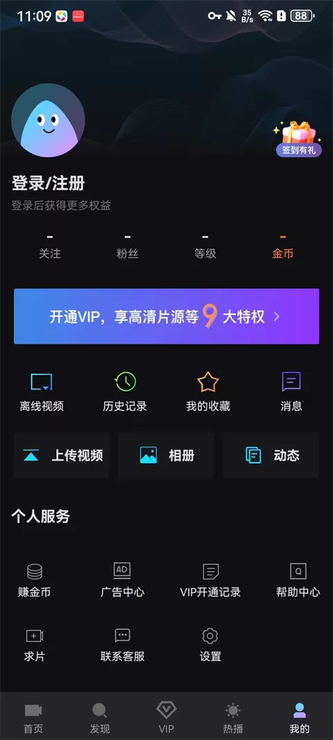 爱壹帆电视剧app个人中心登录页面 爱壹帆电视剧app个人中心登录页面