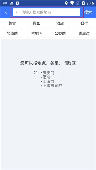 图吧导航手机版操作步骤示意图