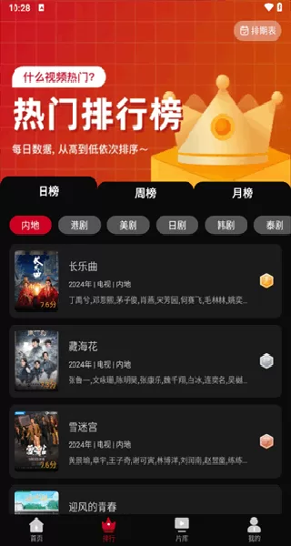 心雨影评2026应用界面展示