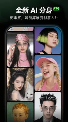 星绘AI免费版数字分身功能演示