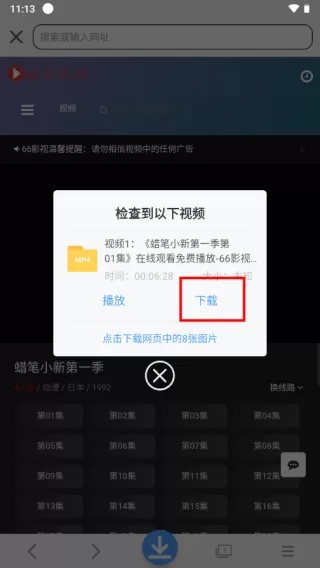 星速磁力BT资源解析与下载 星速磁力BT资源解析与下载