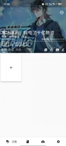 皮皮喵漫画正版界面 皮皮喵漫画正版界面