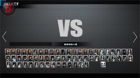 BVN全明星最终版角色选择