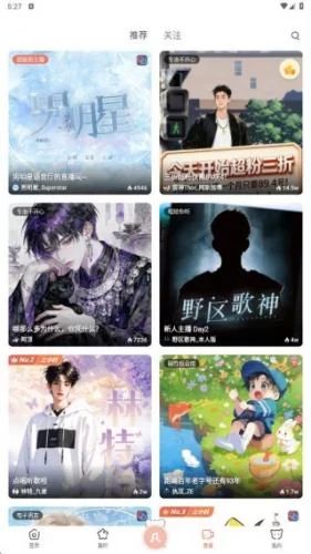 Missevan直播与互动功能