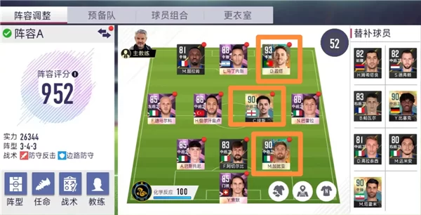 超迷足球快速合卡流阵容示意图