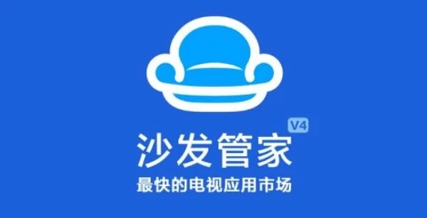 沙发管家电视版主界面展示 沙发管家电视版主界面展示
