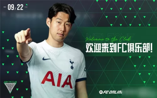 FC足球世界升级途径示意图