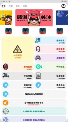 画质MXPRO小沐风5.0版本主界面展示 画质MXPRO小沐风5.0版本主界面展示