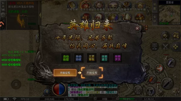 宗师传奇手游新手福利