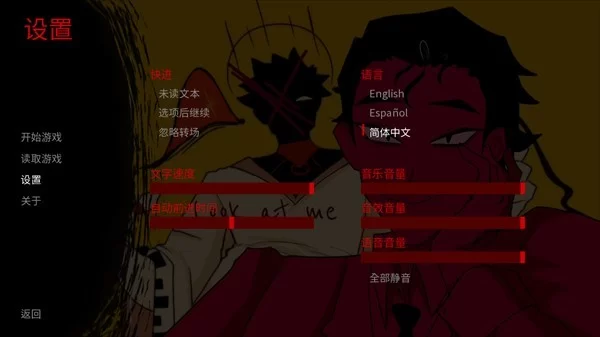 ToEatAGod第二章汉化完成后的主界面截图