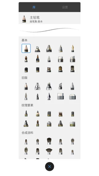 妙笔生花手机版绘画界面展示