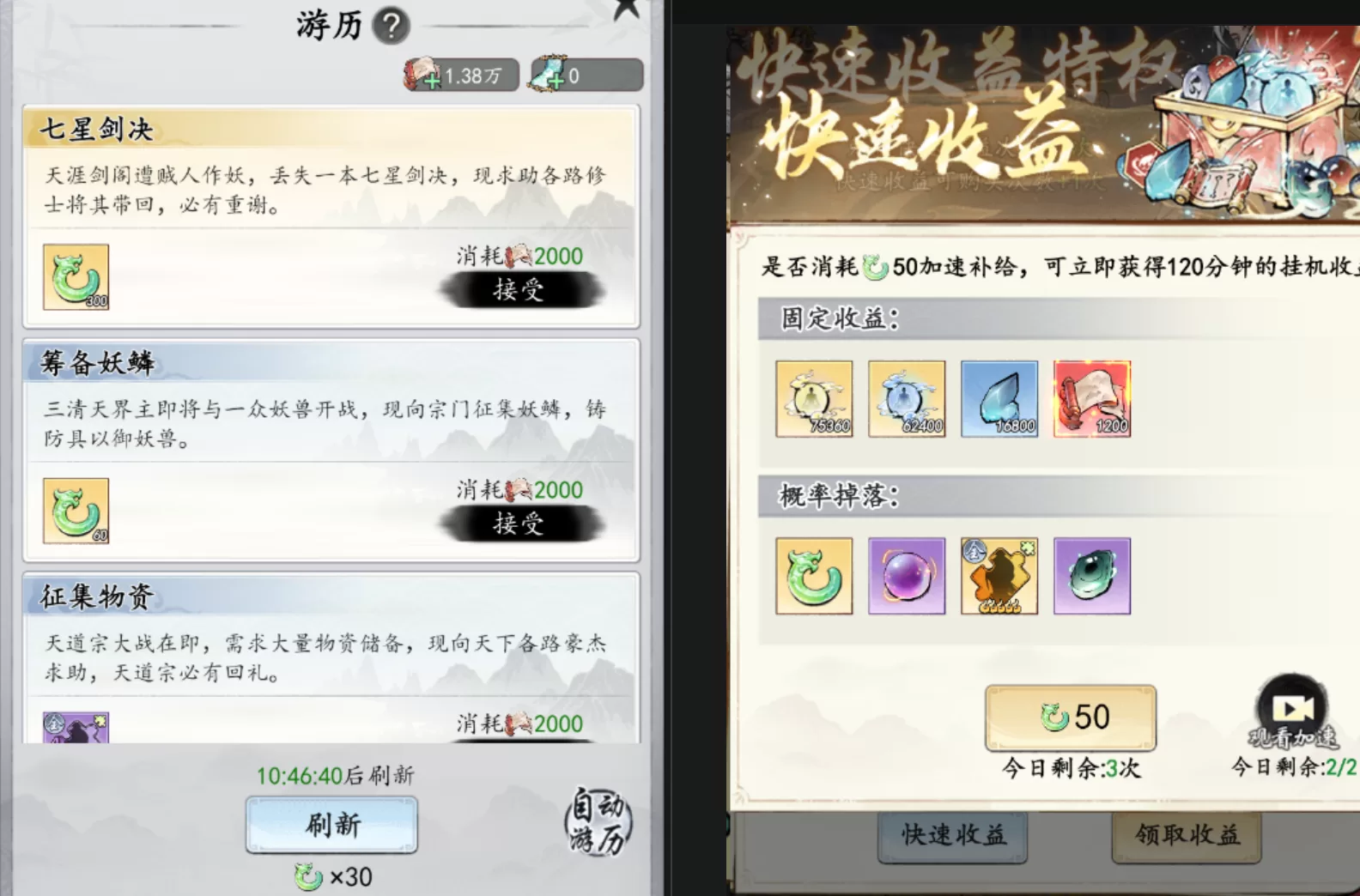 百炼王者破解版资源管理界面截图 百炼王者破解版资源管理界面截图