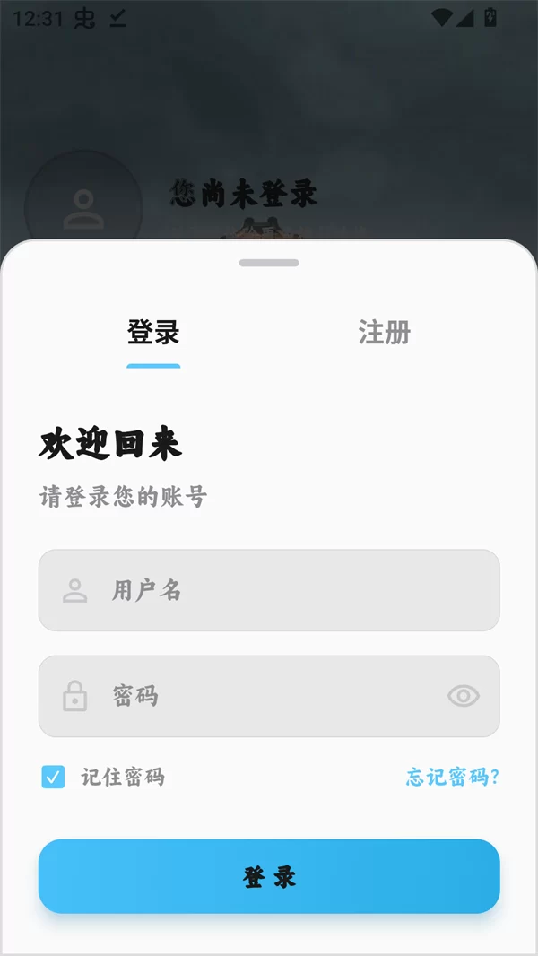 追片喵app登录账号过程演示 追片喵app登录账号过程演示