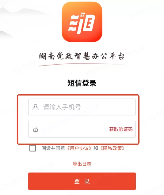 湘办通APP功能界面示意图 湘办通APP功能界面示意图