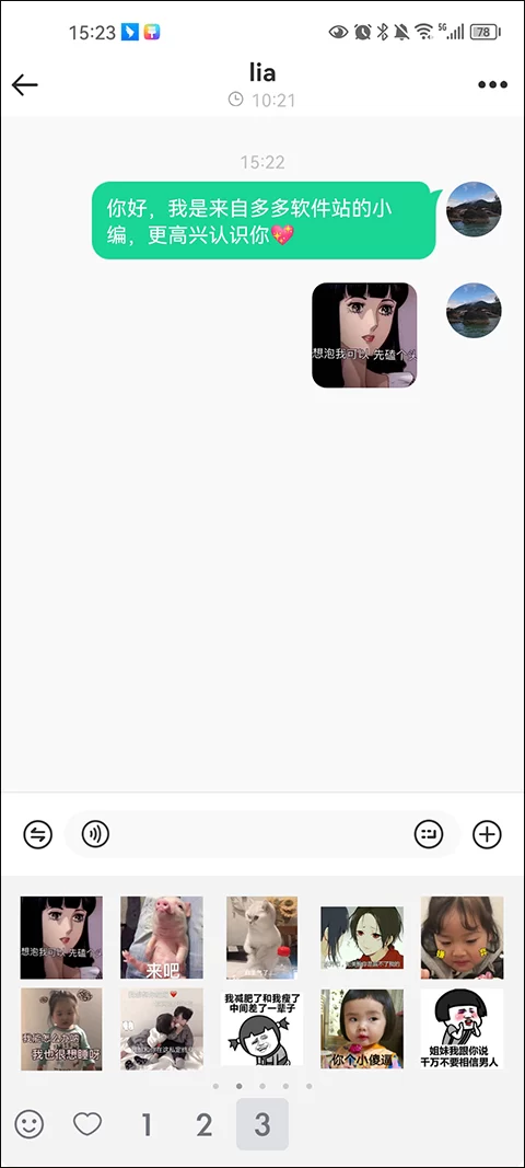 Togoo聊天与筛选功能截图 Togoo聊天与筛选功能截图