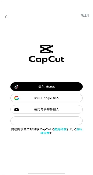 CapCut国际版最新版操作界面展示